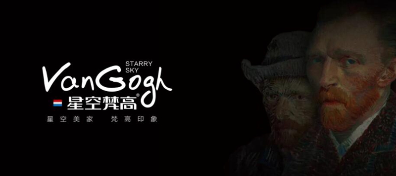 2019國內定制櫥柜十大排名，星空梵高定制櫥柜