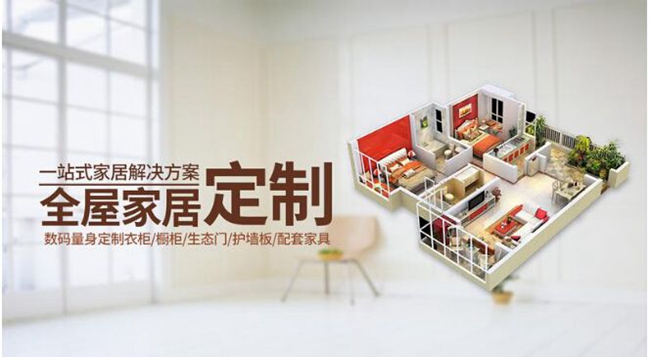 全屋定制家居優(yōu)勢(shì),全屋定制家居優(yōu)勢(shì)缺點(diǎn),星空梵高全屋定制